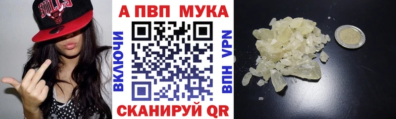 Альфа ПВП кристаллы Раменское