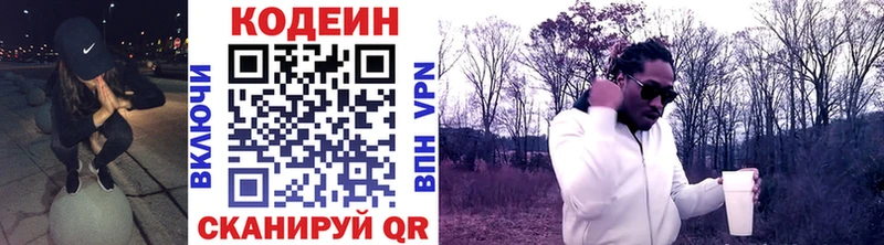 Кодеиновый сироп Lean Purple Drank  shop официальный сайт  Раменское 