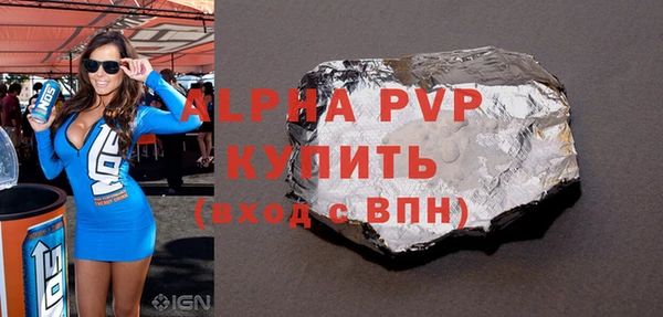 альфа пвп VHQ Бородино